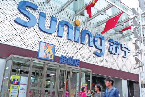 A Suning Commerce Group Co store in Changzhou, Jiangsu province.(Photo/China Daily) A Suning Commerce Group Co store in Changzhou, Jiangsu province.(Photo/China Daily)