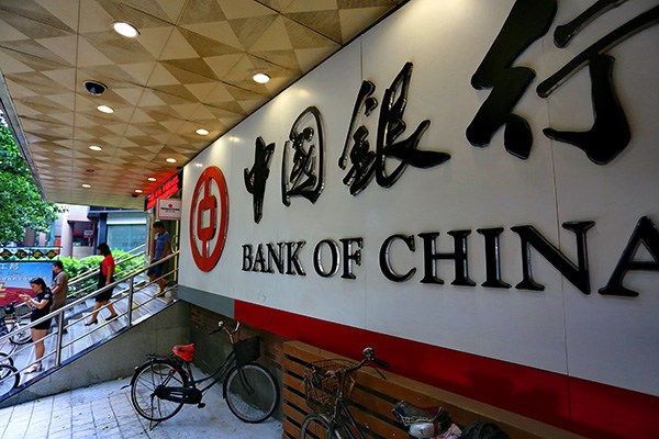 An outlet of Bank of China in Guangzhou, capital of Guangdong province. The bank has a global network of 635 branches in 42 countries. (Photo/China Daily) An outlet of Bank of China in Guangzhou, capital of Guangdong province. The bank has a global network of 635 branches in 42 countries. (Photo/China Daily)