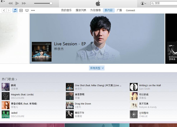 Sreenshot of iTunes. (Photo/chinadaily.com.cn) Sreenshot of iTunes. (Photo/chinadaily.com.cn)