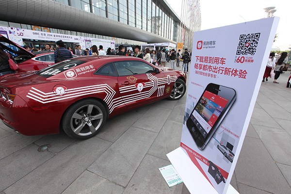 Yidao Yongche was the first car-hailing service provider in China. (Photo/China Daily) Yidao Yongche was the first car-hailing service provider in China. (Photo/China Daily)