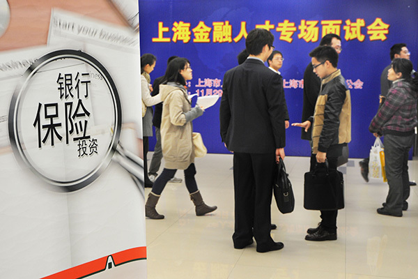 A talent recruiting fair in Shanghai targeting people in the banking, insurance and investment sectors. (Photo provided to China Daily) A talent recruiting fair in Shanghai targeting people in the banking, insurance and investment sectors. (Photo provided to China Daily)