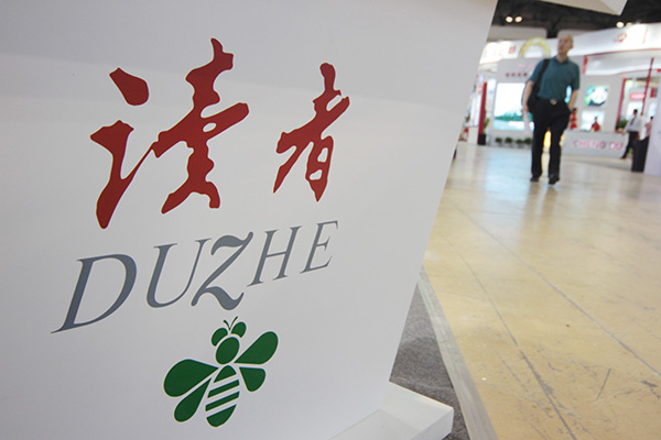 A pedestrian walks past an advertisement for The Duzhe magazine in Beijing, China, May 29, 2014. (Photo/China Daily) A pedestrian walks past an advertisement for The Duzhe magazine in Beijing, China, May 29, 2014. (Photo/China Daily)