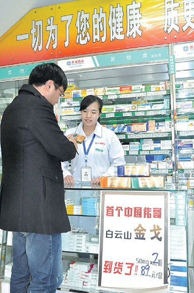 A man buys Jin'ge at a drugstore in Guangzhou, capital of Guangdong province, where the Chinese version of Viagra is on a promotional sale. (Photo provided to China Daily) A man buys Jin'ge at a drugstore in Guangzhou, capital of Guangdong province, where the Chinese version of Viagra is on a promotional sale. (Photo provided to China Daily)