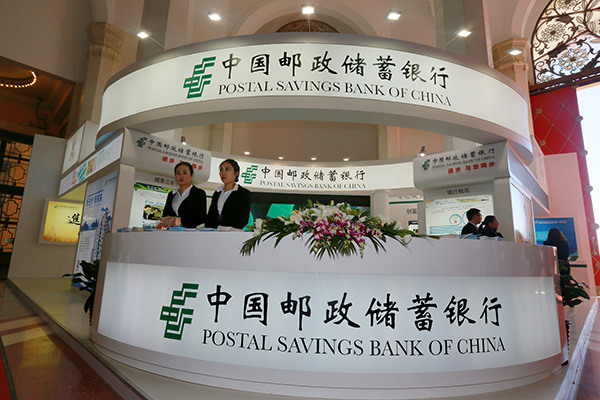 The booth of Postal Savings Bank of China Corp Ltd at a financial expo in Beijing. (Photo provided to China Daily) The booth of Postal Savings Bank of China Corp Ltd at a financial expo in Beijing. (Photo provided to China Daily)