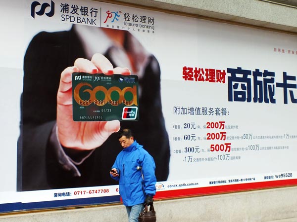 A resident walks past an advertisement for Shanghai Pudong Development Bank Co Ltd in Yichang, Hubei province. The bank's assets reached 5.04 trillion yuan ($775.38 billion) by the end of 2015.(Photo/China Daily) A resident walks past an advertisement for Shanghai Pudong Development Bank Co Ltd in Yichang, Hubei province. The bank's assets reached 5.04 trillion yuan ($775.38 billion) by the end of 2015.(Photo/China Daily)