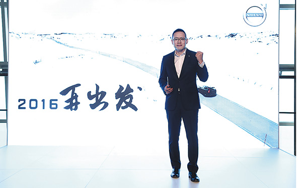 Buoyed by Volvo's 2015 sales totals, Yuan Xiaolin, president of Volvo Car Group APAC, says he is confident in the Chinese auto industry, at a ceremony celebrating the brand's 88th anniversary. (Photo/Provided to China Daily) Buoyed by Volvo's 2015 sales totals, Yuan Xiaolin, president of Volvo Car Group APAC, says he is confident in the Chinese auto industry, at a ceremony celebrating the brand's 88th anniversary. (Photo/Provided to China Daily)