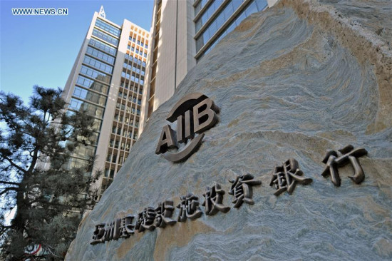 Photo taken on Jan. 17, 2016 shows the stone monument in front of the headquarters building of the Asian Infrastructure Investment Bank (AIIB) in downtown Beijing, capital of China. The China-initiated multilateral bank started operational on Jan. 16. (Photo: Xinhua/Li Xin) Photo taken on Jan. 17, 2016 shows the stone monument in front of the headquarters building of the Asian Infrastructure Investment Bank (AIIB) in downtown Beijing, capital of China. The China-initiated multilateral bank started operational on Jan. 16. (Photo: Xinhua/Li Xin)