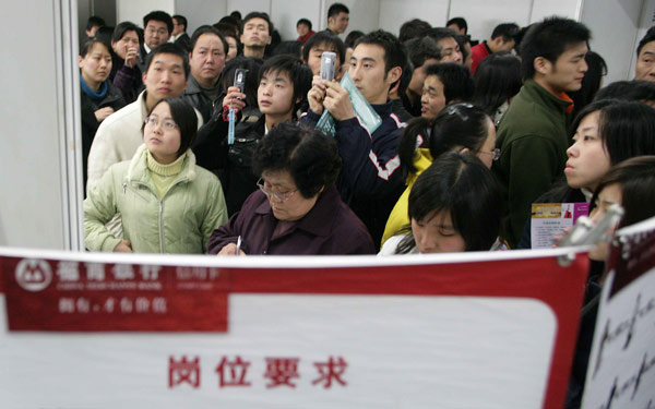 People wait for the opening of a China Merchants Bank's recruitment drive in Shanghai. (Photo/China Daily) People wait for the opening of a China Merchants Bank's recruitment drive in Shanghai. (Photo/China Daily)