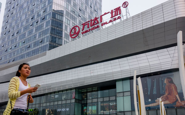 A Wanda Plaza in Beijing. Dalian Wanda Group Co plans to build an industrial park in the northern part of India. (Photo/China Daily) A Wanda Plaza in Beijing. Dalian Wanda Group Co plans to build an industrial park in the northern part of India. (Photo/China Daily)