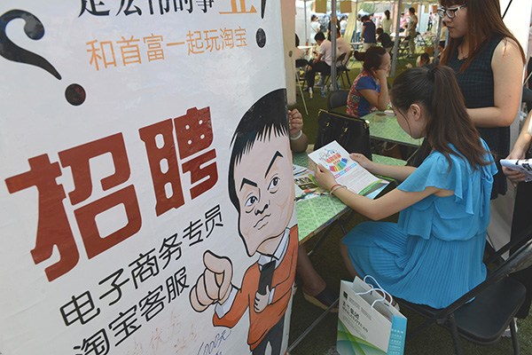 A woman graduate reads employment flier at an e-commerce job fair in Zhengzhou, Henan province, last May. (Photo/China Daily) A woman graduate reads employment flier at an e-commerce job fair in Zhengzhou, Henan province, last May. (Photo/China Daily)