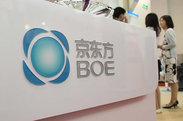 The stand of BOE Technology Group Co Ltd at an industry expo in Beijing. (Photo: For China Daily/Wu Changqing) The stand of BOE Technology Group Co Ltd at an industry expo in Beijing. (Photo: For China Daily/Wu Changqing)