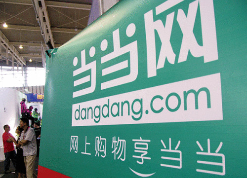 A booth of China Dangdang Inc at an e-commerce expo in Nanjing, Jiangsu province. (Photo/China Daily) A booth of China Dangdang Inc at an e-commerce expo in Nanjing, Jiangsu province. (Photo/China Daily)