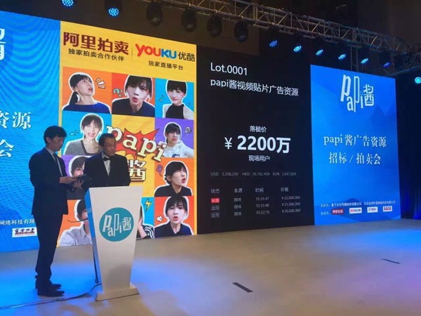 The first advertisement by a top Chinese internet celebrity was put under hammer on Thursday. (Photo provided to chinadaily.com.cn) The first advertisement by a top Chinese internet celebrity was put under hammer on Thursday. (Photo provided to chinadaily.com.cn)