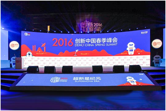 2016 Demo China Spring Summit & Spring Innovation Festival lowered the curtain at the Beijing National Conference Center, on May 12, 2016.(Provided to chinadaily.com.cn) 2016 Demo China Spring Summit & Spring Innovation Festival lowered the curtain at the Beijing National Conference Center, on May 12, 2016.(Provided to chinadaily.com.cn)