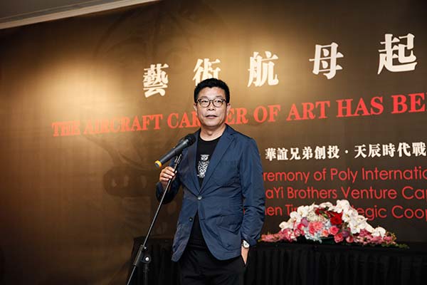 Wang Zhongjun, chairman of Huaiyi Brothers Media, one of China's largest home-growth entertainment companies, speaks at a press conference. (Photo provided to China Daily) Wang Zhongjun, chairman of Huaiyi Brothers Media, one of China's largest home-growth entertainment companies, speaks at a press conference. (Photo provided to China Daily)