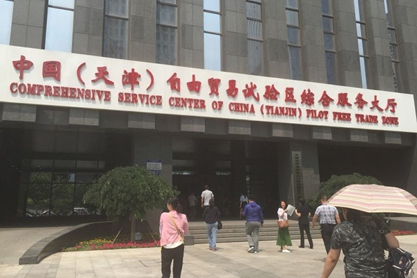 People walk into the comprehensive service center of China Tianjin Pilot Free Trade Zone, June 27, 2016. The hall, a pioneer project by the Binhai New Area, enables the government to provide one-stop unified services. (Photo by Dai Tian from chinadaily.com.cn) People walk into the comprehensive service center of China Tianjin Pilot Free Trade Zone, June 27, 2016. The hall, a pioneer project by the Binhai New Area, enables the government to provide one-stop unified services. (Photo by Dai Tian from chinadaily.com.cn)