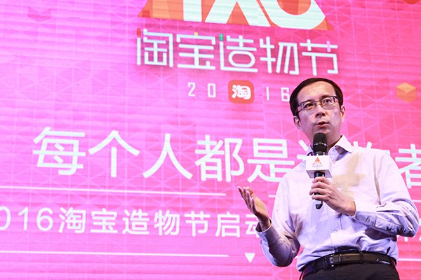 Zhang Yong, Alibaba's CEO, speaks at a launch ceremony of 'Taobao Creation Festival' in Hangzhou, East China's Zhejiang province, June 30, 2016. (Photo provided to chinadaily.com.cn) Zhang Yong, Alibaba's CEO, speaks at a launch ceremony of 'Taobao Creation Festival' in Hangzhou, East China's Zhejiang province, June 30, 2016. (Photo provided to chinadaily.com.cn)