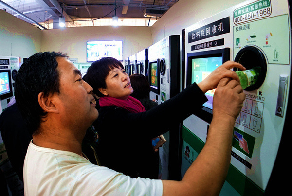 Beijing residents use an automatic recycling machine for plastic bottles in a supermarket in October.(Photo/Xinhua) Beijing residents use an automatic recycling machine for plastic bottles in a supermarket in October.(Photo/Xinhua)