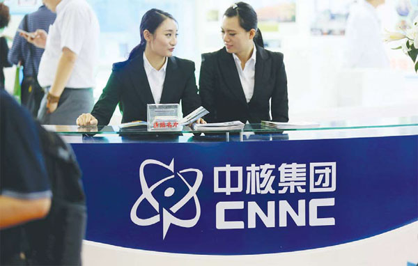CNNC's booth at an expo. (Photo Provided to China Daily) CNNC's booth at an expo. (Photo Provided to China Daily)