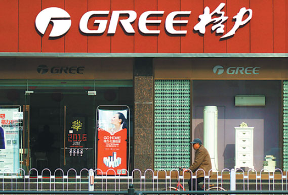 A person passes by a Gree outlet in Yichang, Hubei province. (Zhou Jianping / For China Daily) A person passes by a Gree outlet in Yichang, Hubei province. (Zhou Jianping / For China Daily)