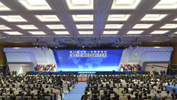 The opening ceremony of the 13th China-ASEAN Expo and the China-ASEAN Business and Investment Summit is held in Nanning, capital of south China's Guangxi Zhuang Autonomous Region, Sept. 11, 2016. (Photo:Xinhua/Lu Peng)