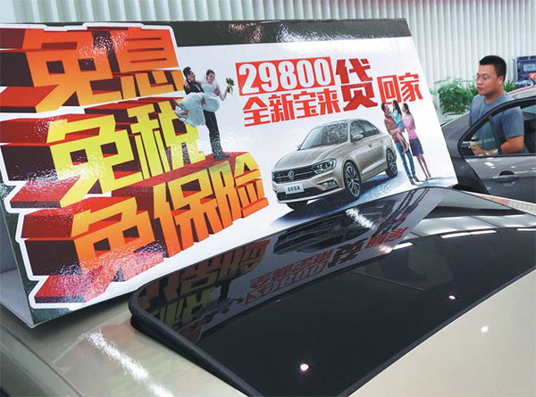 A car retailer in Nanjing, Jiangsu province, attracts buyers by offering zero-interest loans. (Photo/China Daily) A car retailer in Nanjing, Jiangsu province, attracts buyers by offering zero-interest loans. (Photo/China Daily)