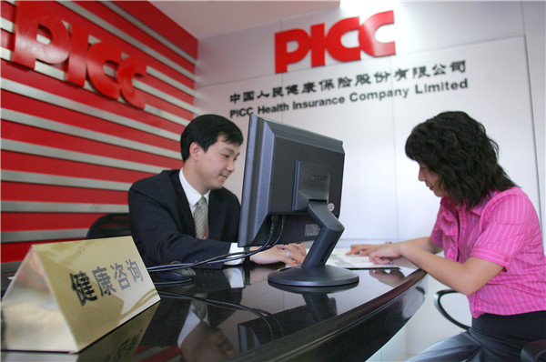 A branch of PICC Health Insurance Co Ltd in Shanghai. As China continues to urbanize and age, commercial health insurance has entered a state of rapid development.(WU JUN/CHINA DAILY) A branch of PICC Health Insurance Co Ltd in Shanghai. As China continues to urbanize and age, commercial health insurance has entered a state of rapid development.(WU JUN/CHINA DAILY)