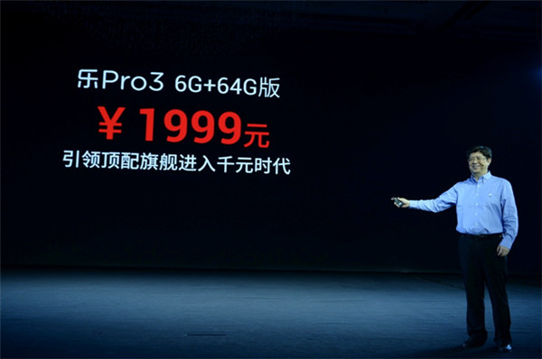 Feng Xing, vice president of LeEco, speaks at the launching ceremony of Le Pro 3 in Beijing on September 21, 2016. (Photo/Provided to chinadaily.com.cn) Feng Xing, vice president of LeEco, speaks at the launching ceremony of Le Pro 3 in Beijing on September 21, 2016. (Photo/Provided to chinadaily.com.cn)