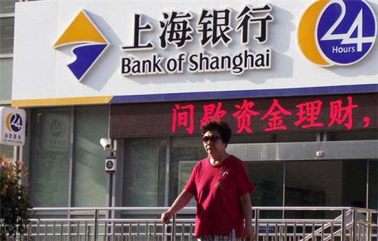 A customer walks out of a Bank of Shanghai branch in Nanjing, Jiangsu province. (Photo by Zhen Huai/For China Daily) A customer walks out of a Bank of Shanghai branch in Nanjing, Jiangsu province. (Photo by Zhen Huai/For China Daily)