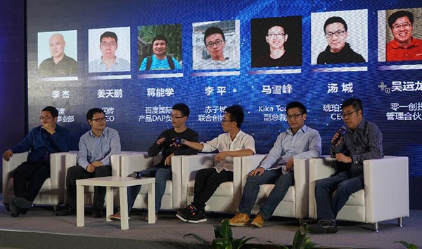 Chinese app developers attend a seminar in Beijing on Oct 27, 2016. (Photo/People.cn) Chinese app developers attend a seminar in Beijing on Oct 27, 2016. (Photo/People.cn)