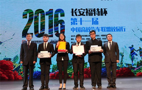 Winners show their awards at a national auto-themed debating competition of college students in Southwest China's Chognqing, Nov 4, 2016. (Photo provided to chinadaily.com.cn) Winners show their awards at a national auto-themed debating competition of college students in Southwest China's Chognqing, Nov 4, 2016. (Photo provided to chinadaily.com.cn)
