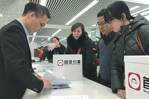Representatives from car-hailing service provider Shouqi Limousine & Chauffeur submit materials to apply for licenses after the new rules were issued in Beijing. (Photo provided to China Daily) Representatives from car-hailing service provider Shouqi Limousine & Chauffeur submit materials to apply for licenses after the new rules were issued in Beijing. (Photo provided to China Daily)