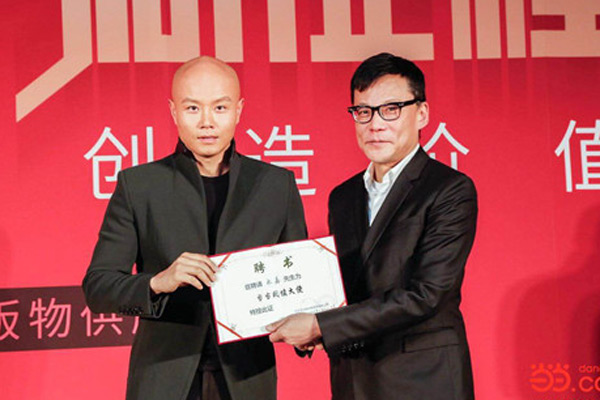 Dangdang Publication Suppliers Conference 2017 kicks off in Beijing, on January 9, 2017. (Photo provided to chinadaily.com.cn) Dangdang Publication Suppliers Conference 2017 kicks off in Beijing, on January 9, 2017. (Photo provided to chinadaily.com.cn)