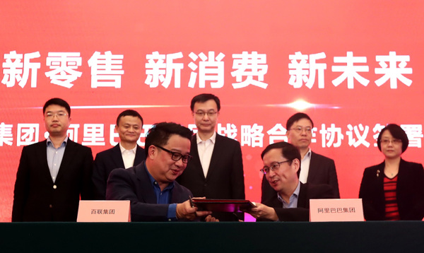 E-commerce giant Alibaba Group and retail conglomerate Bailian Group sign a strategic cooperation agreement in Shanghai, Feb 20, 2017. (Photo provided to China Daily) E-commerce giant Alibaba Group and retail conglomerate Bailian Group sign a strategic cooperation agreement in Shanghai, Feb 20, 2017. (Photo provided to China Daily)