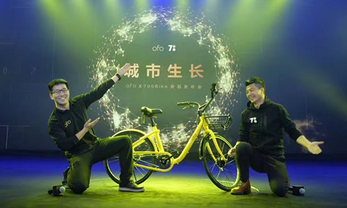 Dai Wei (left) and Zhang Xiangdong present the Ofo Curve at the launch recently. (Photo/Courtesy of Ofo) Dai Wei (left) and Zhang Xiangdong present the Ofo Curve at the launch recently. (Photo/Courtesy of Ofo)