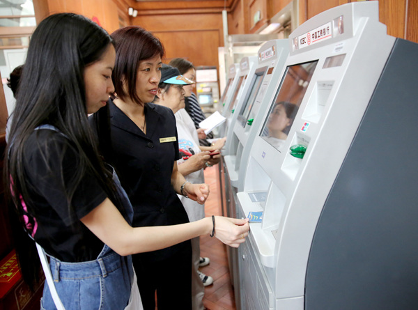 Customers use facilities at an outlet of Industrial & Commercial Bank of China Ltd in Beijing. LI HE / FOR CHINA DAILY Customers use facilities at an outlet of Industrial & Commercial Bank of China Ltd in Beijing. LI HE / FOR CHINA DAILY
