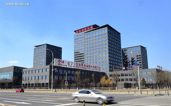 Photo taken on April 10, 2017 shows the office building of the Shenyang area of China (Liaoning) Pilot Free Trade Zone in Shenyang, capital of northeast China's Liaoning Province, April 1, 2017. Shenyang area of China (Liaoning) Pilot Free Trade Zone was unveiled here on Monday. (Xinhua/Yang Qing) Photo taken on April 10, 2017 shows the office building of the Shenyang area of China (Liaoning) Pilot Free Trade Zone in Shenyang, capital of northeast China's Liaoning Province, April 1, 2017. Shenyang area of China (Liaoning) Pilot Free Trade Zone was unveiled here on Monday. (Xinhua/Yang Qing)