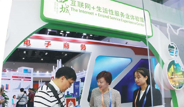Visitors learn about e-commerce services at an internet-based experience center at the 2017 China Beijing International Fair for Trade in Services.Photos By Li You / China Daily Visitors learn about e-commerce services at an internet-based experience center at the 2017 China Beijing International Fair for Trade in Services.Photos By Li You / China Daily
