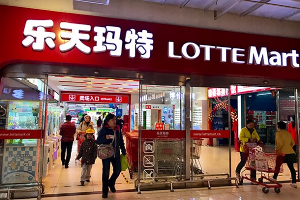 A Lotte Mart in Beijing, Feb 28, 2017. (Photo/China Daily) A Lotte Mart in Beijing, Feb 28, 2017. (Photo/China Daily)