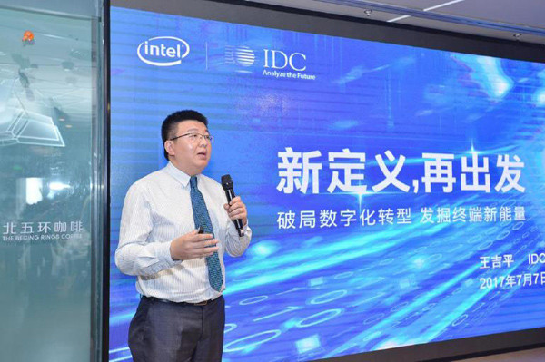 Wang Jiping, associate vice-president of IDC China, delivers a speech at an event in Beijing on July 7. IDC and Intel Corp jointly launch a report on digital transformation and the business PC market at the event. (Photo provided to chinadaily.com.cn) Wang Jiping, associate vice-president of IDC China, delivers a speech at an event in Beijing on July 7. IDC and Intel Corp jointly launch a report on digital transformation and the business PC market at the event. (Photo provided to chinadaily.com.cn)
