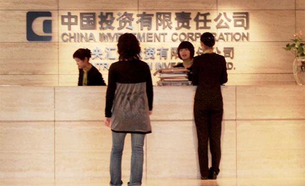 China Investment Corp. (Photo by Wu ChangQing/For China Daily) China Investment Corp. (Photo by Wu ChangQing/For China Daily)