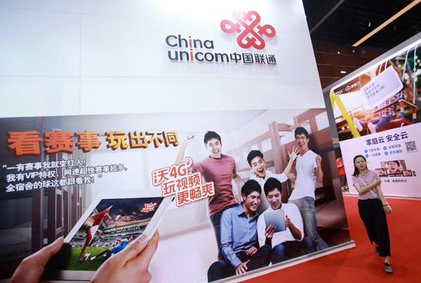 The booth of China Unicom at an industry expo in Beijing. (Chen Xiaogen / for China Daily) The booth of China Unicom at an industry expo in Beijing. (Chen Xiaogen / for China Daily)