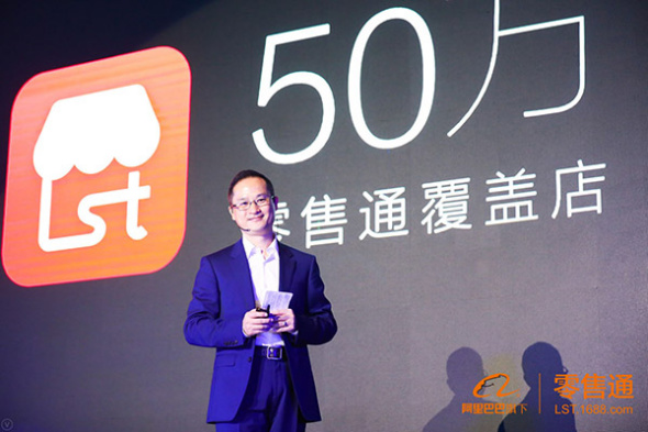 Lin Xiaohai, Alibaba's vice-president and general manager of Alibaba Distribution Platform, at a news conference in Hangzhou, Zhejiang province, Aug 28, 2017. (Photo provided to China Daily)