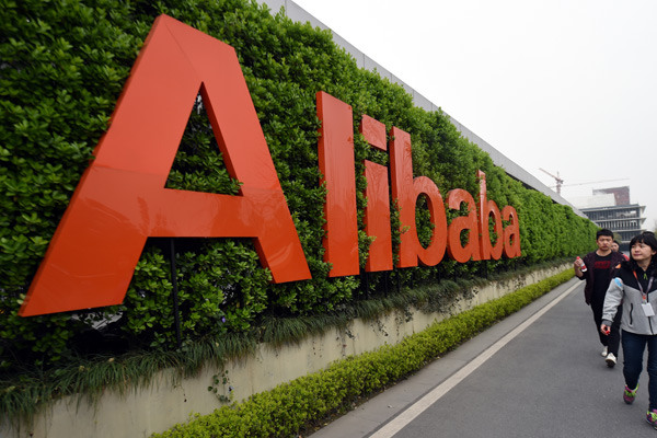 Pedestrians walk past the headquarters of Alibaba Group in Hangzhou, Zhejiang province. (Photo/Xinhua) Pedestrians walk past the headquarters of Alibaba Group in Hangzhou, Zhejiang province. (Photo/Xinhua)