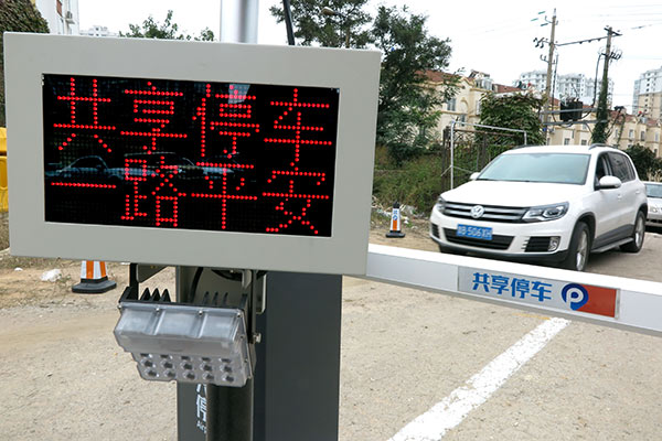 About 10,000 existing parking slots in Qingdao, Shandong province, have been transformed into shared ones. (Xiao Jian/China Daily) About 10,000 existing parking slots in Qingdao, Shandong province, have been transformed into shared ones. (Xiao Jian/China Daily)