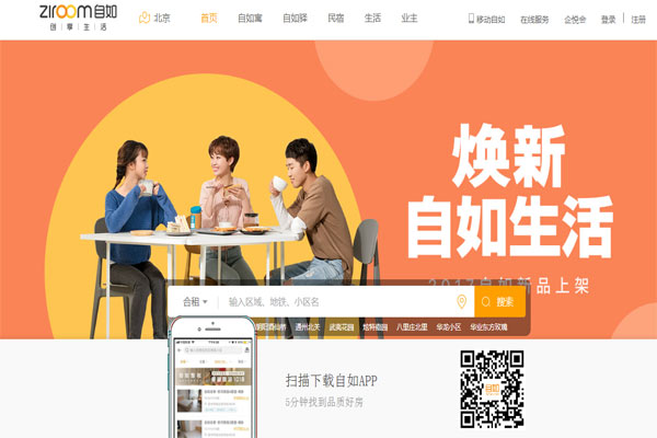 A screenshot of Ziroom.com's website. Users can download its mobile app for long-term residential leasing in China. It said it will ensure the rooms are equipped with smart furniture.(China Daily) A screenshot of Ziroom.com's website. Users can download its mobile app for long-term residential leasing in China. It said it will ensure the rooms are equipped with smart furniture.(China Daily)