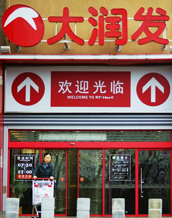 The entrance of a supermarket in Yichang, Hubei province. (ZHOU JIANPING / FOR CHINA DAILY) The entrance of a supermarket in Yichang, Hubei province. (ZHOU JIANPING / FOR CHINA DAILY)