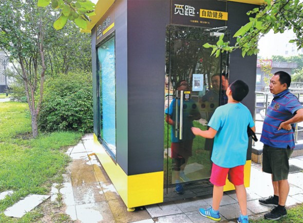 A self-service fitness booth developed by Beijing-based startup Misspao has been placed in a residential community in Beijing. (Photo by Zhao Rong/For China Daily) A self-service fitness booth developed by Beijing-based startup Misspao has been placed in a residential community in Beijing. (Photo by Zhao Rong/For China Daily)