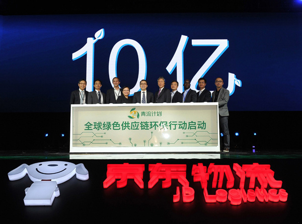 JD Logistics announced decision to invest 1 billion yuan ($151 million) to establish a green fund. (Photo provided to chinadaily.com.cn) JD Logistics announced decision to invest 1 billion yuan ($151 million) to establish a green fund. (Photo provided to chinadaily.com.cn)