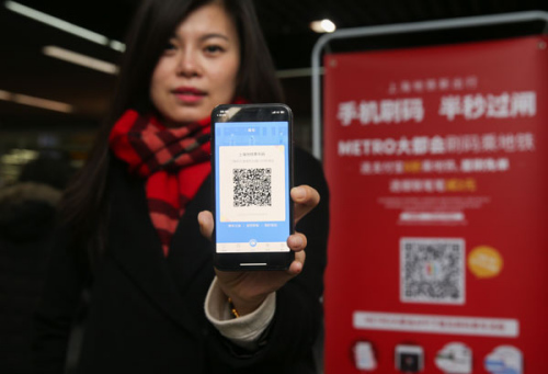 A passenger shows her QR code to enter the metro station at the People's Square in Shanghai. (Photo/Xinhua) A passenger shows her QR code to enter the metro station at the People's Square in Shanghai. (Photo/Xinhua)